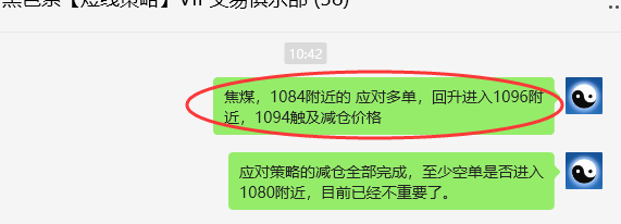 2月25日,焦煤:VIP精准策略(日间)多空减平:35+14点