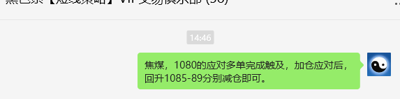 2月25日,焦煤:VIP精准策略(日间)多空减平:35+14点