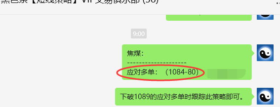 2月25日,焦煤:VIP精准策略(日间)多空减平:35+14点