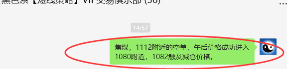 2月25日,焦煤:VIP精准策略(日间)多空减平:35+14点