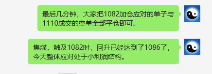 2月25日,焦煤:VIP精准策略(日间)多空减平:35+14点