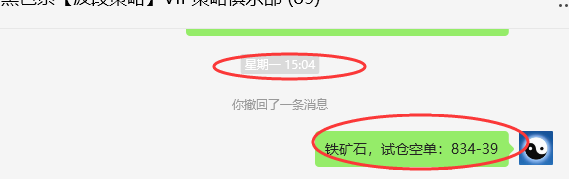 2月26日,铁矿石:VIP精准策略(短空)跟踪利润突破33点