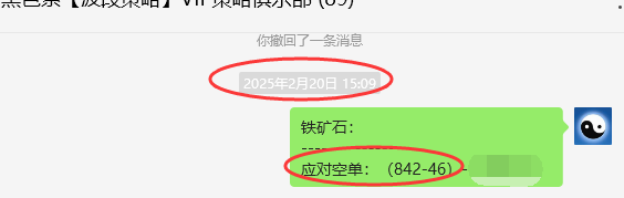 2月26日，铁矿石：VIP精准策略（短空）跟踪利润突破33点