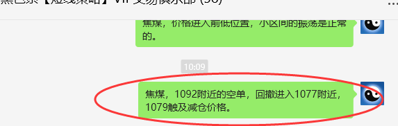 2月26日,焦煤:VIP精准策略(日内)多空减平33+8点