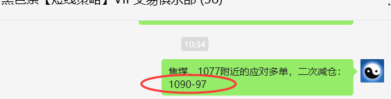 2月26日,焦煤:VIP精准策略(日内)多空减平33+8点