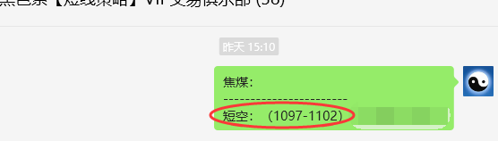 2月26日,焦煤:VIP精准策略(日内)多空减平33+8点