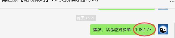 2月26日,焦煤:VIP精准策略(日内)多空减平33+8点