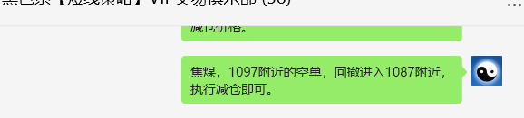 2月26日,焦煤:VIP精准策略(日内)多空减平33+8点
