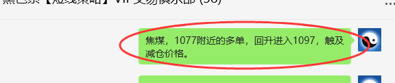 2月26日,焦煤:VIP精准策略(日内)多空减平33+8点