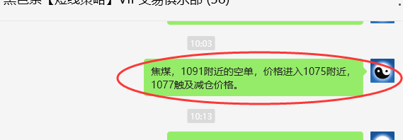 2月27日，焦煤：VIP精准策略（日间）多空减平30+10点