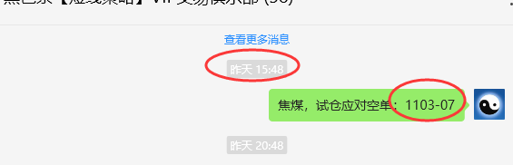 2月28日,焦煤:VIP精准(日间)多空减平30+11点