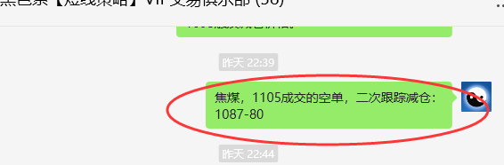 2月28日,焦煤:VIP精准(日间)多空减平30+11点
