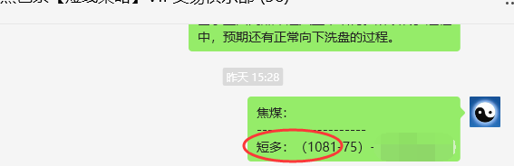 2月28日,焦煤:VIP精准(日间)多空减平30+11点