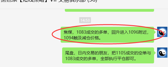 2月28日,焦煤:VIP精准(日间)多空减平30+11点
