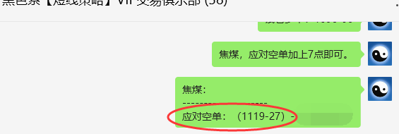 3月3日,焦煤:VIP精准策略(日间)多空减平33+9点