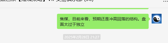 3月3日,焦煤:VIP精准策略(日间)多空减平33+9点
