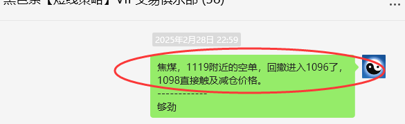 3月3日,焦煤:VIP精准策略(日间)多空减平33+9点