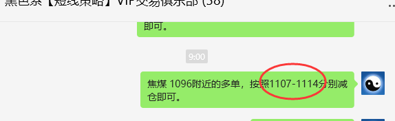 3月3日,焦煤:VIP精准策略(日间)多空减平33+9点