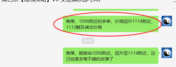 3月3日,焦煤:VIP精准策略(日间)多空减平33+9点