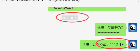 3月4日,焦煤:VIP精准策略(日间)多空减平22+11点