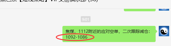 3月4日,焦煤:VIP精准策略(日间)多空减平22+11点
