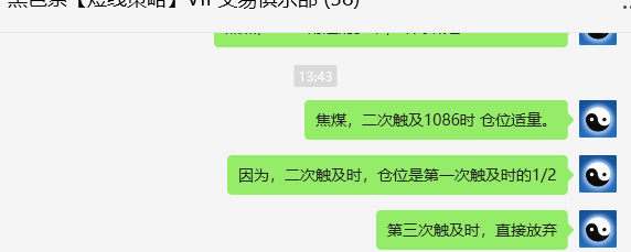 3月4日,焦煤:VIP精准策略(日间)多空减平22+11点