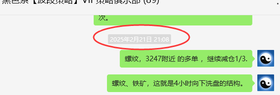 3月5日,螺纹:VIP精准策略(短空)跟踪利润完成近100点