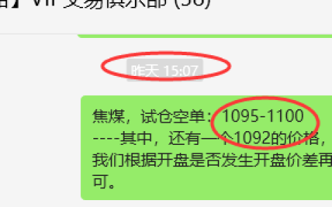3月5日，焦煤：VIP精准策略（日间）多空减平18+11点