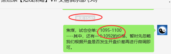 3月5日,焦煤:VIP精准策略(日间)多空减平18+11点