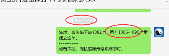 3月5日,焦煤:VIP精准策略(日间)多空减平18+11点