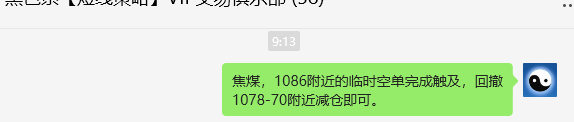 3月5日,焦煤:VIP精准策略(日间)多空减平18+11点