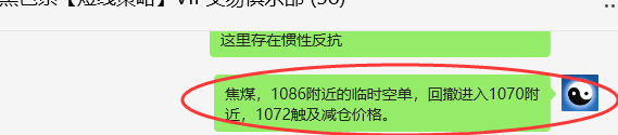 3月5日,焦煤:VIP精准策略(日间)多空减平18+11点