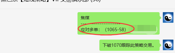 3月5日,焦煤:VIP精准策略(日间)多空减平18+11点