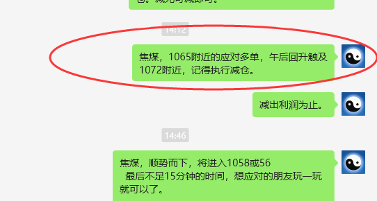 3月5日,焦煤:VIP精准策略(日间)多空减平18+11点