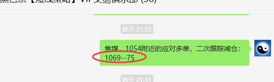 3月6日，焦煤：VIP精准策略（日间）多空减平28+6点