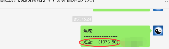 3月6日，焦煤：VIP精准策略（日间）多空减平28+6点