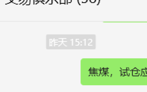3月7日，焦煤：VIP精准策略（日间）多空减平23+7点