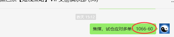 3月7日，焦煤：VIP精准策略（日间）多空减平23+7点