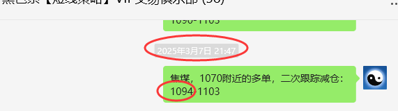 3月10日，焦煤：VIP精准策略（日间）多空减平38+15点