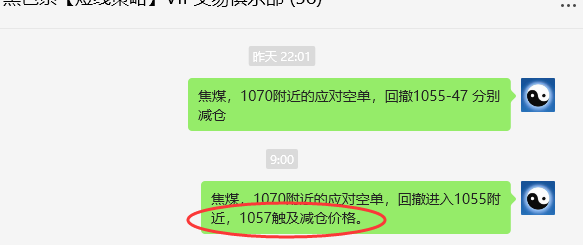 3月11日,焦煤:VIP精准策略(日间)多空减平17+5点