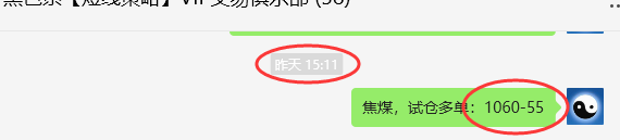 3月11日,焦煤:VIP精准策略(日间)多空减平17+5点