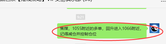 3月11日,焦煤:VIP精准策略(日间)多空减平17+5点