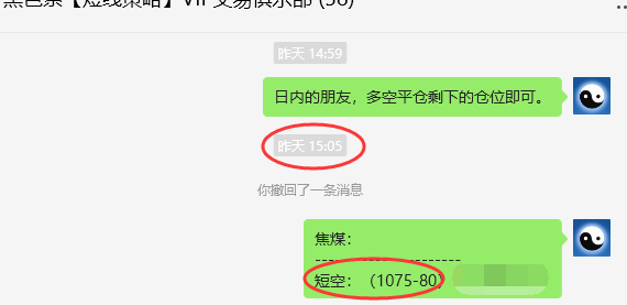3月12日,焦煤:VIP精准策略(日间)多空减平21+5点