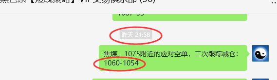 3月12日,焦煤:VIP精准策略(日间)多空减平21+5点
