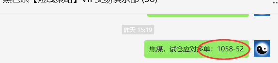 3月12日,焦煤:VIP精准策略(日间)多空减平21+5点