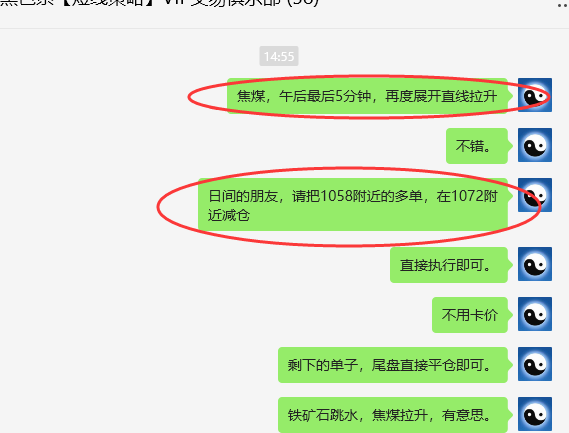 3月12日,焦煤:VIP精准策略(日间)多空减平21+5点