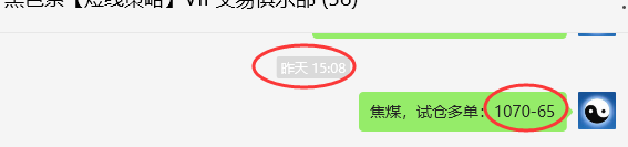 3月13日,焦煤:VIP精准策略(日间)多空减平36+12点