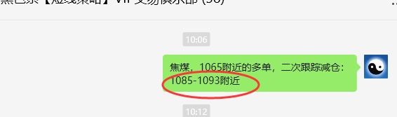 3月13日,焦煤:VIP精准策略(日间)多空减平36+12点