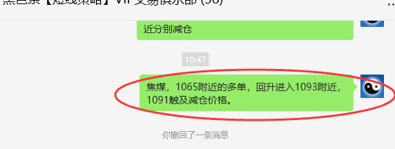 3月13日,焦煤:VIP精准策略(日间)多空减平36+12点