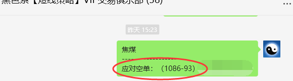 3月13日,焦煤:VIP精准策略(日间)多空减平36+12点